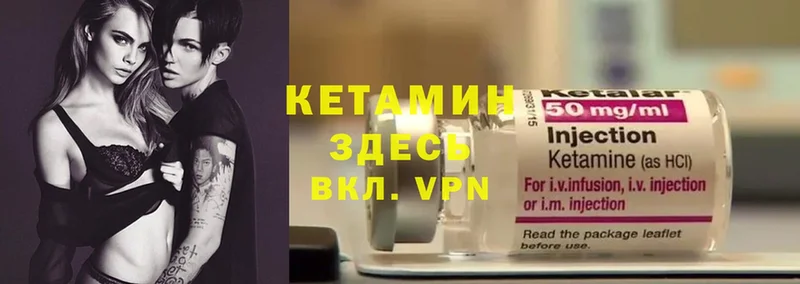 Кетамин VHQ  где найти   Нюрба 